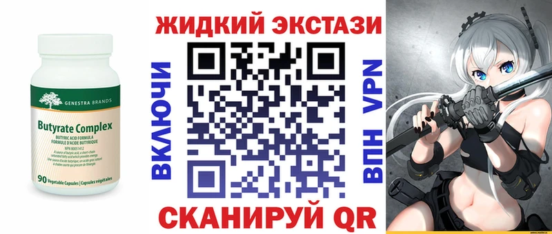 Купить закладки  Усолье-Сибирское  БУТИРАТ 99% 