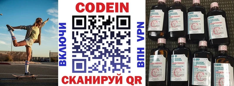 Купить  Усолье-Сибирское  Кодеиновый сироп Lean напиток Lean (лин) 