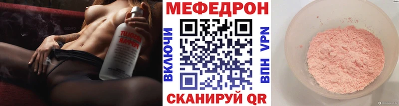 Купить  Усолье-Сибирское  Мефедрон мука 